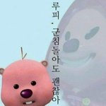 [댓글부탁해] 남친이 전여친 인스타 <b>염탐</b>해