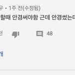 너네 유튜브 <b>집착광</b>공 댓글 봤냐