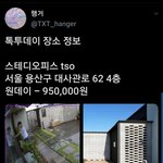 [TXT모아] 톡투3 티져 속 <b>장소</b>를  알아보자❤