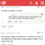 근데 보겸 <b>여초</b> 언급하면서 웅엥댄거