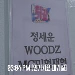 인기가요 <b>대기실</b> 이렇게 쓰는거였어??