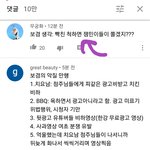 [댓글부탁해] 아니 보겸영상 이댓글 개웃김