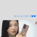 조이 오늘 인스타 휴대폰 <b>뽐뿌</b>온당