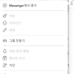 [드루와] 얘들아 페메 이거 왜이런고야??ㅜㅜㅜ