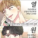 [댓글부탁해] 너네 <b>바니</b>와 오빠들 남주 누구 미냐