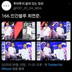 [TXT모아] 툽탐/ 잉간블루 쩨얀준