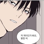 아 조카 <b>재밋</b>다