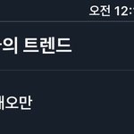 아미들 ㅈㄴ <b>간절</b>했네