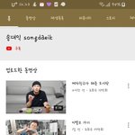 송대익도 ㅈㄴ <b>철판</b>이다 진짜ㅋ