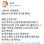 [NCT] 애들 <b>주량</b> 궁금해져서 찾아봄!!