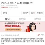 <b>진짜</b> 인스타로 스트레스 받는 <b>사람</b> 많아??