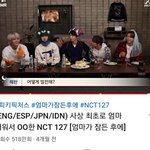 [NCT] 와 엄잠<b>후</b> 조<b>회수</b> 왜이렇게 높아??