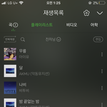 내 <b>플리</b> 좀 채워줘 노래 ㅊㅊ 해줘 제발제발