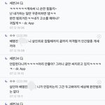 [<b>BL</b>] 이때문에 yelp(배명진)도 자기는 완전범죄라 안잡힌다며