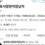 [BL] 처음에 <b>살인범</b>계정올리니까 찔렸는지 계정이름도 바꾼적있음