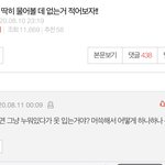 아 이거 <b>핫</b><b>플</b>인거 개웃기네 채팅하는것같음