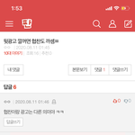 아 암걸리겠네 얘 <b>빌런</b>이냐?