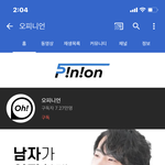 오피니언 아냐?