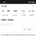[EXO] ㅇㄴ 이게 <b>베톡</b>을?