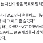 걍 첨부터 7드림 <b>고정</b>으로 데뷔하지