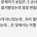[댓글부탁해] 너네 <b>사망여우</b>? 그사람 게시물 댓글봄?