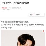 [방탄소년단] ⚠️<b>밑밑</b>)너넨 정국이 머리 어떻게 생각함(+댓포함>>>