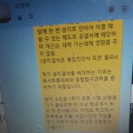 이정도로 <b>장문편지</b>썼는데 생결허락해주겠지