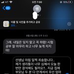 야 생결 <b>멘트</b>좀 봐조 이뿌니들아❤️❤️✊