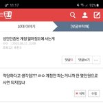 [댓글부탁해] 얘들아 나 이거 어떻해...