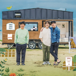 <b>내성</b>적인 두 배우가 만났을 때