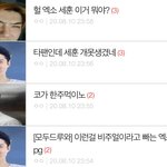 [이것좀봐줘] <b>세훈</b>은 무슨 까글이 왜 이렇게 많냐