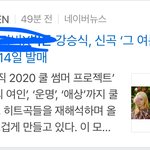 [빅톤] <b>식이</b> 프로젝트 음원