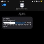얘들아 이거 해킹? <b>스팸</b>문자맞지