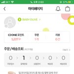 [드루와] 나 <b>밀크</b>터치 100원에 샀어!! (팁줄겡