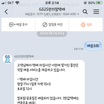 편의점 택배해본사람 들어와봐