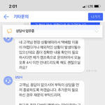 쿠팡 cs 때문에 너무 화가납니다.