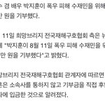 박지훈 이번에