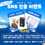엡타에서 <b>sns</b> 인증 이벤트 한당!