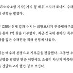 헐.. 수지 또 기부했대