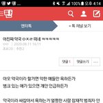 [드루와] 약국에 <b>지분</b>있으세요?ㅋㅋㅋ