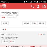[드루와] 더쿠 <b>가입</b>창 이렇게 알려줌 어떡해?