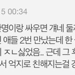 쌍둥이친구 있는데 <b>한</b><b>몸</b>인줄 ㄹㅇㅋㅋㅋㅋ