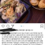 먹다남은 육포 버렸다고 글 <b>올린</b> 손님