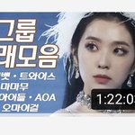 [댓글부탁해] 아이린 이 <b>사진</b>좀찾아줘