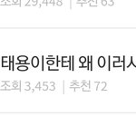 하루에 태용 톡선 <b>영업</b> 3개째