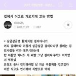 [이것좀봐줘] 까치발들고다니지마라 개빡치니까