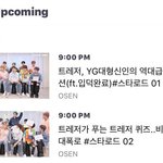 [트레저] 오늘 9시 트레저 <b>스타</b>로드 출연!