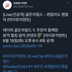 [골든차일드] ㅌㄱㅅㅈㅇ) <b>메보즈</b> 마뮤텐!