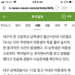 <b>울</b> <b>동네</b> 살인 일어남