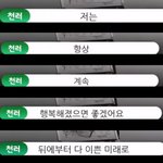 [NCT] 인생은 천러처럼+